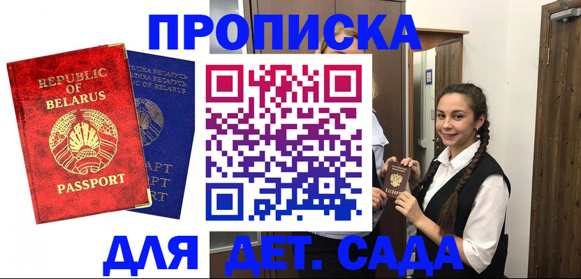 временная регистрация 2025 в Хотьково